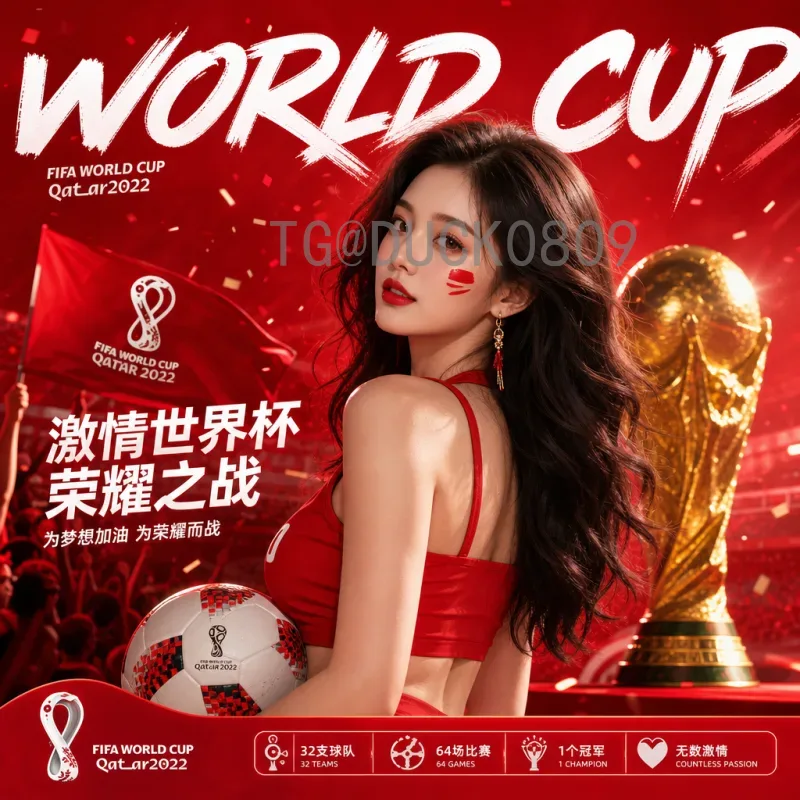 2026世界杯预测：扩军48队后的格局与黑马崛起分析